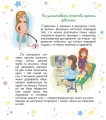 Фото Малечі про інтимні речі 7
