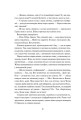 Фото Діти вогненного часу 6