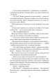 Фото Діти вогненного часу 8