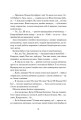 Фото Діти вогненного часу 9