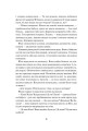Фото Діти вогненного часу 10