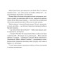 Фото Діти вогненного часу 11