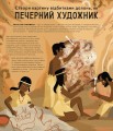 Фото Ця книжка зробить тебе митцем 8