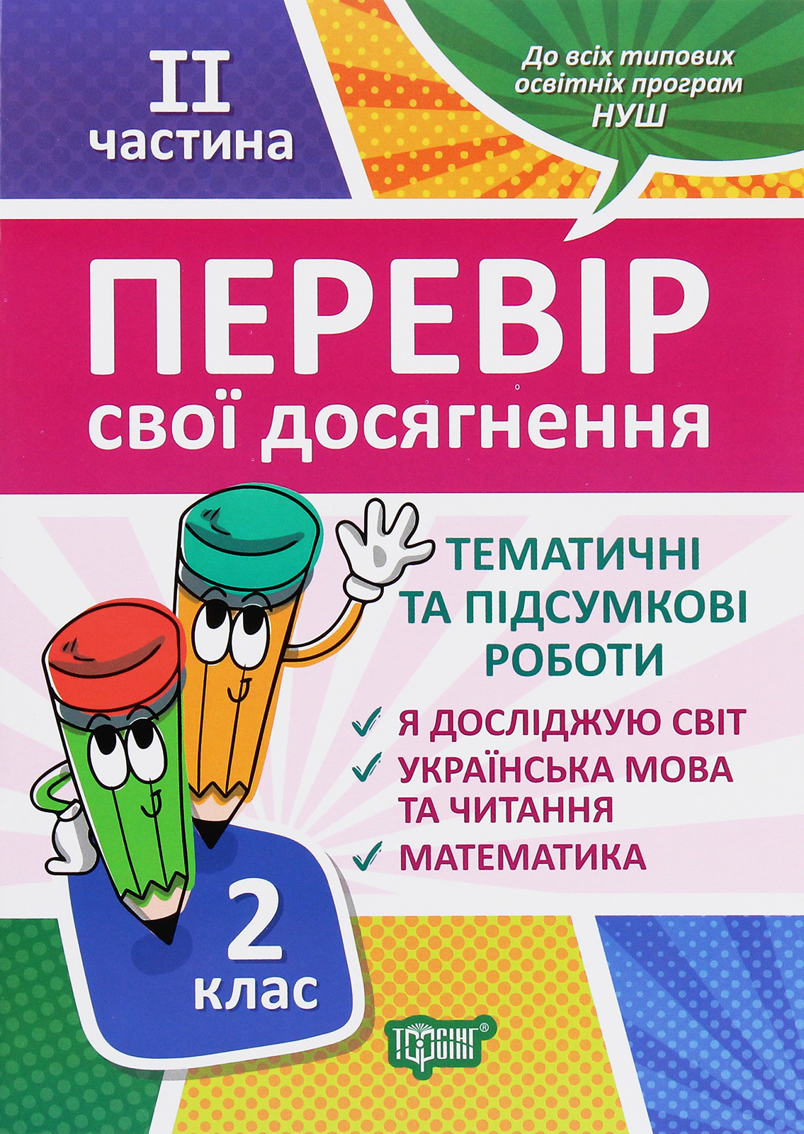 Main Product