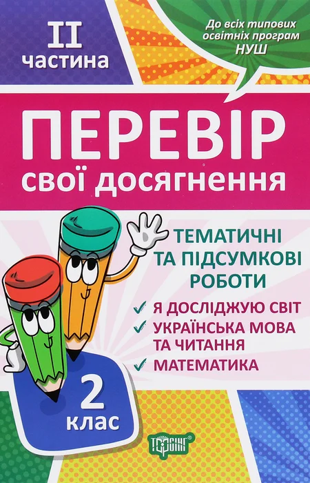 Main Product