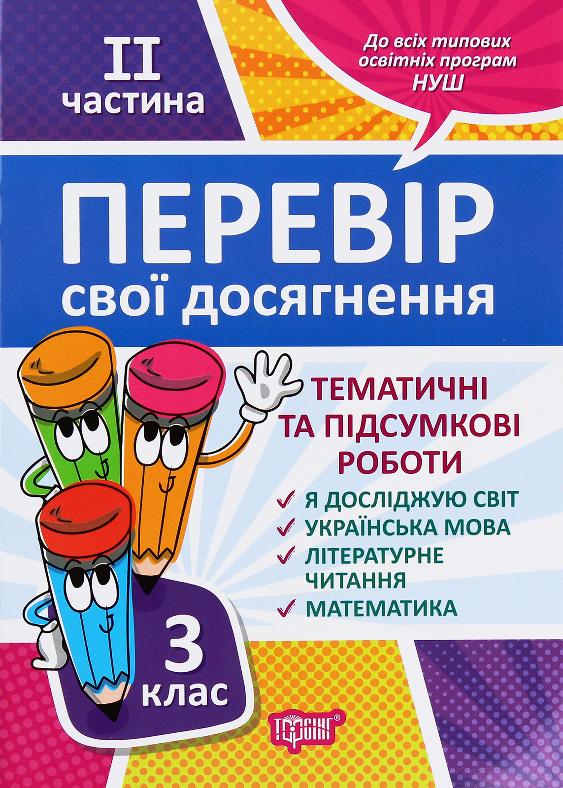 Main Product