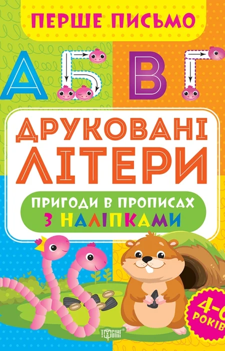 Main Product