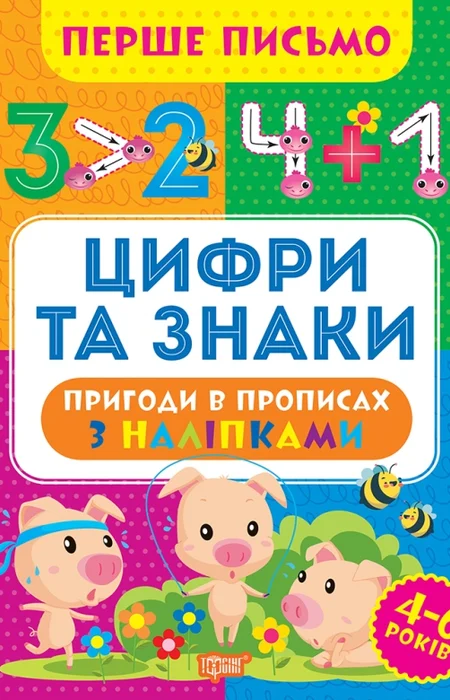 Main Product