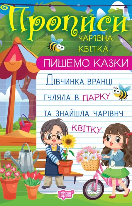 Main Product