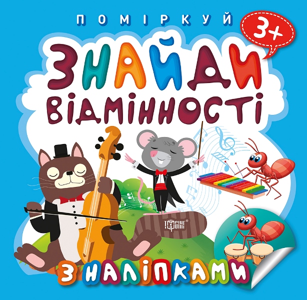 Main Product