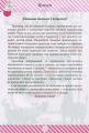 Фото Тренажер з читання 3