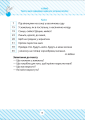 Фото Читаємо швидко 9