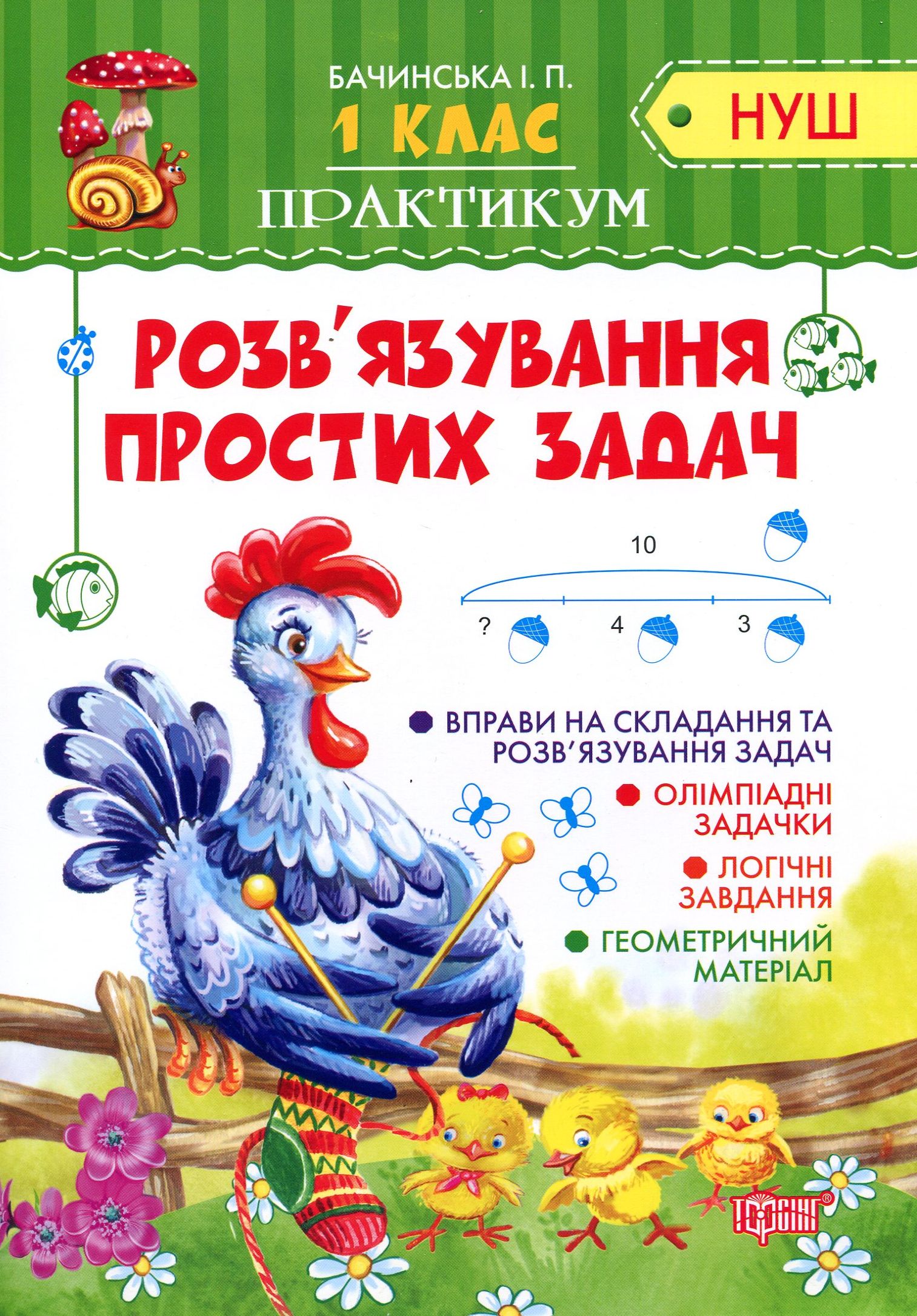 Main Product