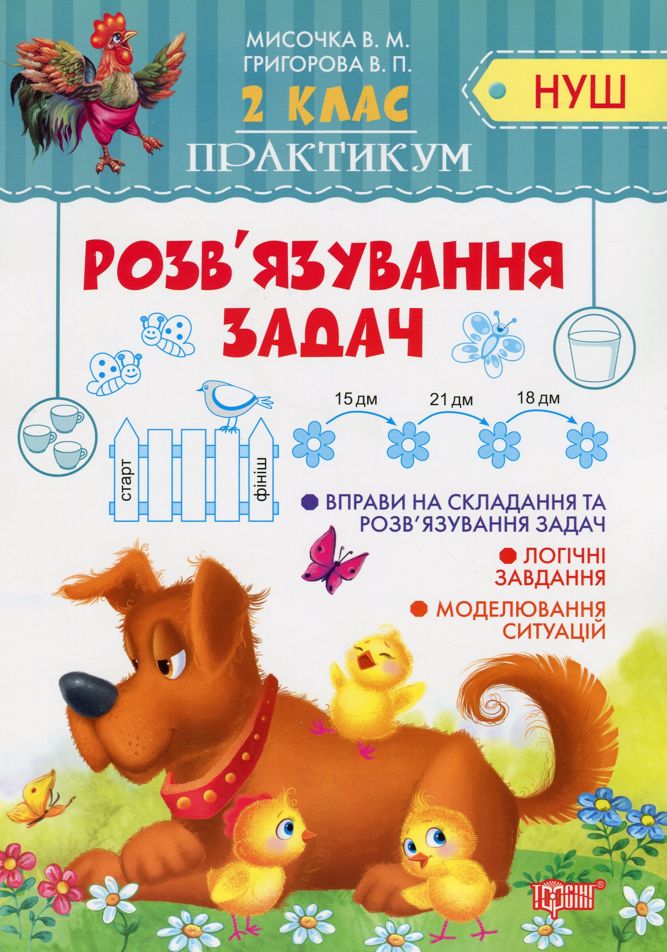 Main Product