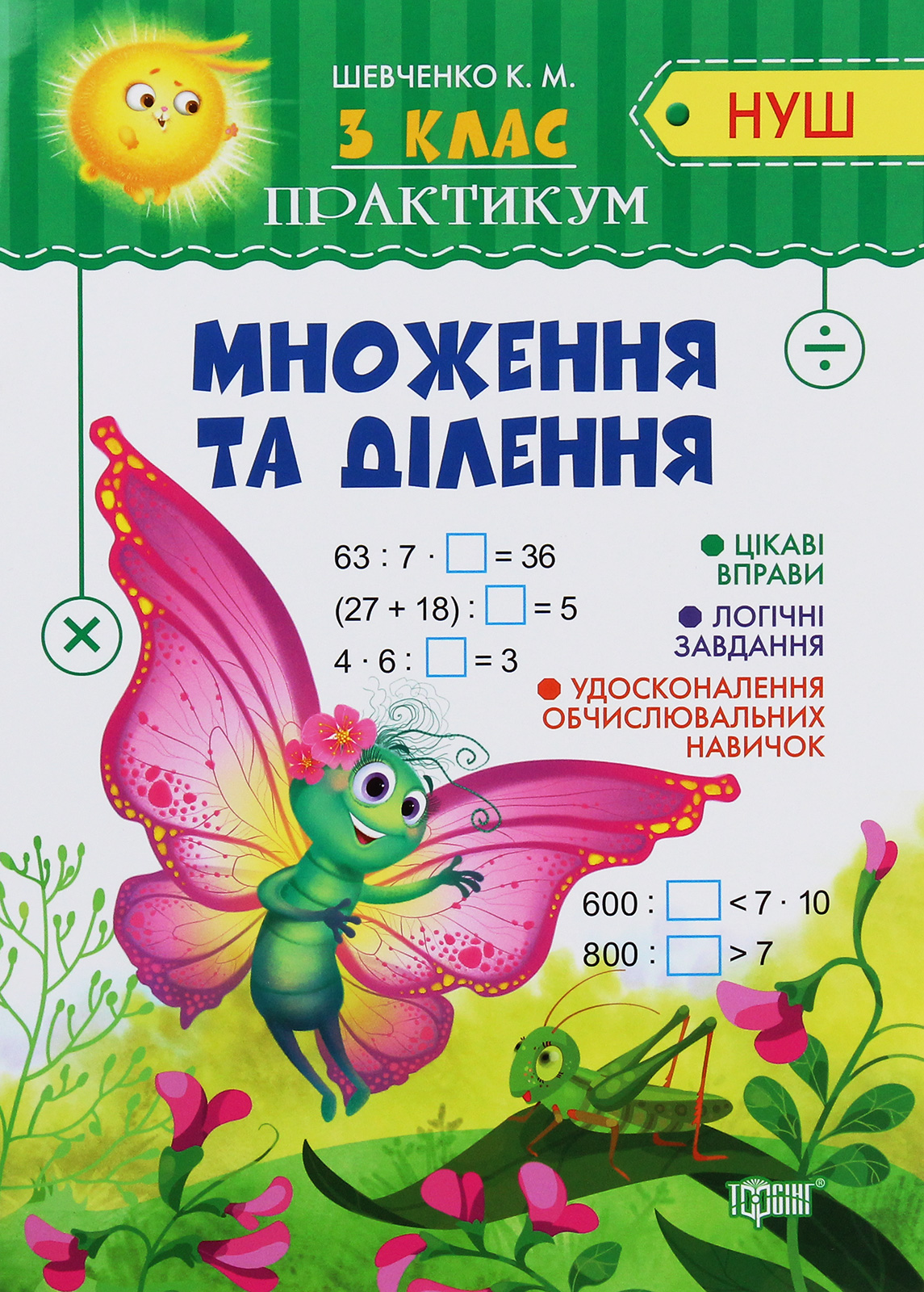 Main Product