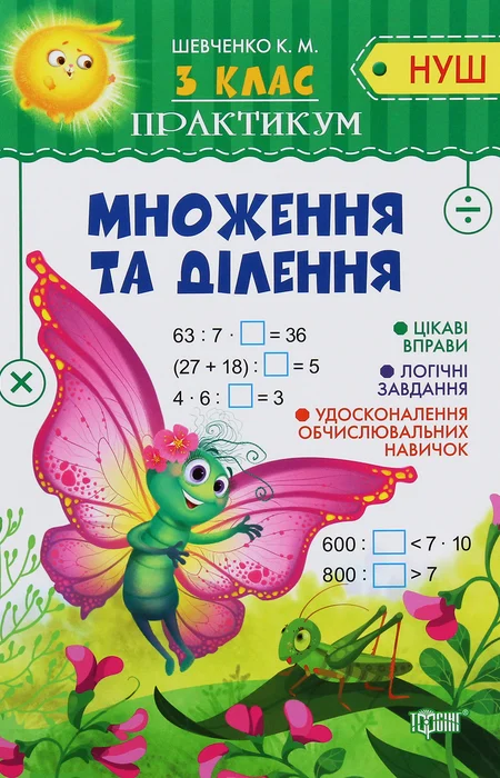 Main Product