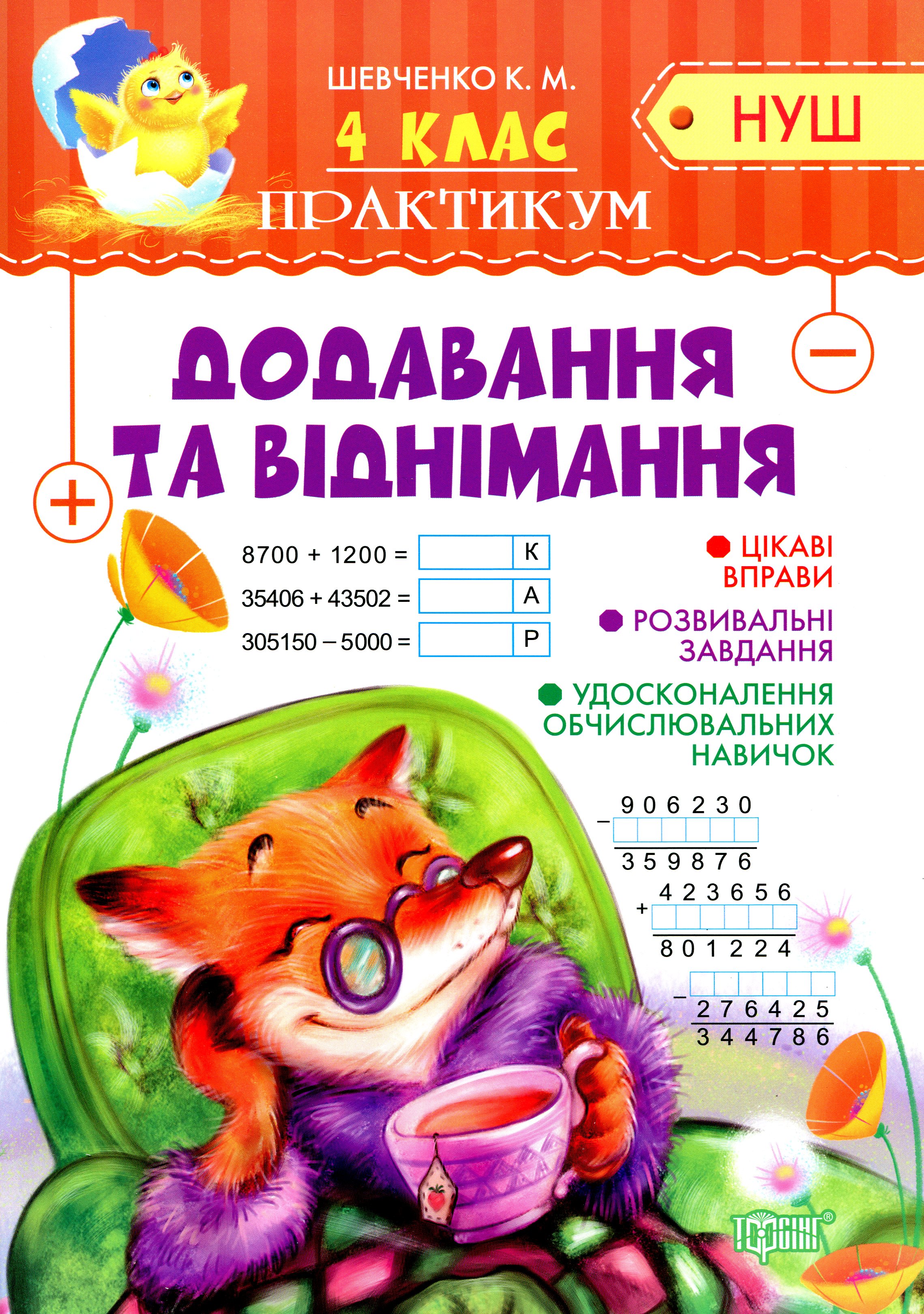 Main Product