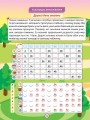 Фото Цікаві вправи та задачі. Математика. 2 клас 2