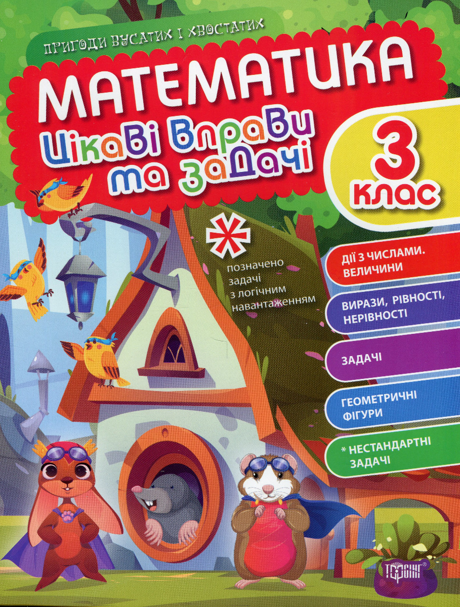 Main Product