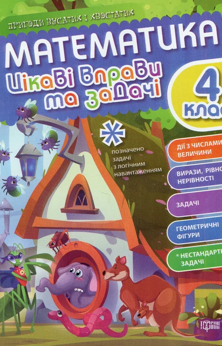 Main Product