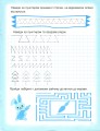 Фото Прописи. Пишемо в клітинку 7