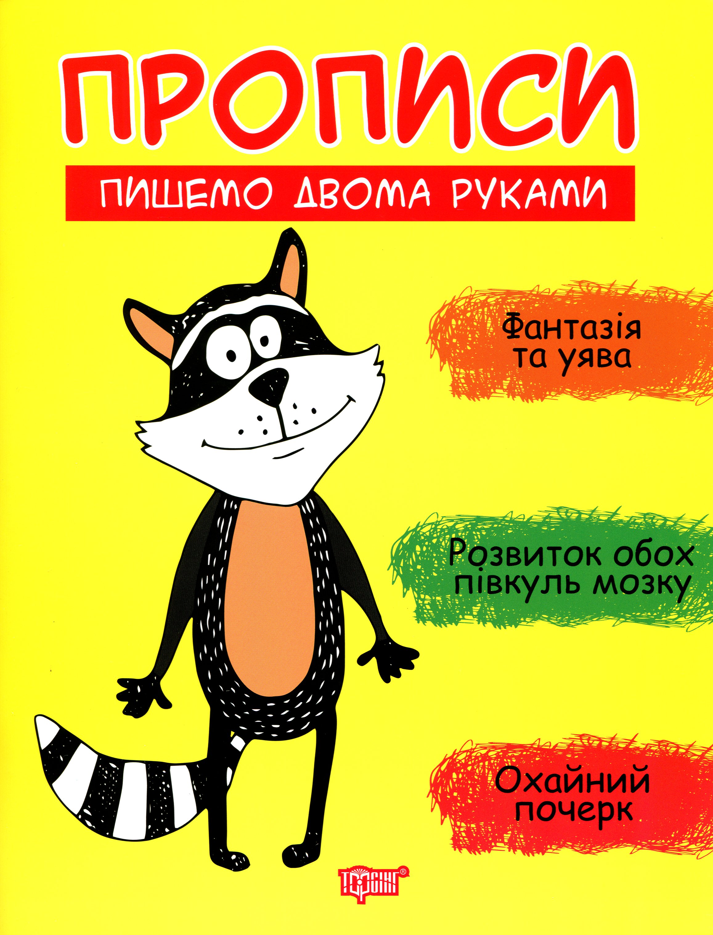 Main Product