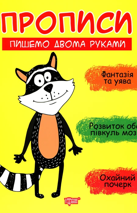 Main Product