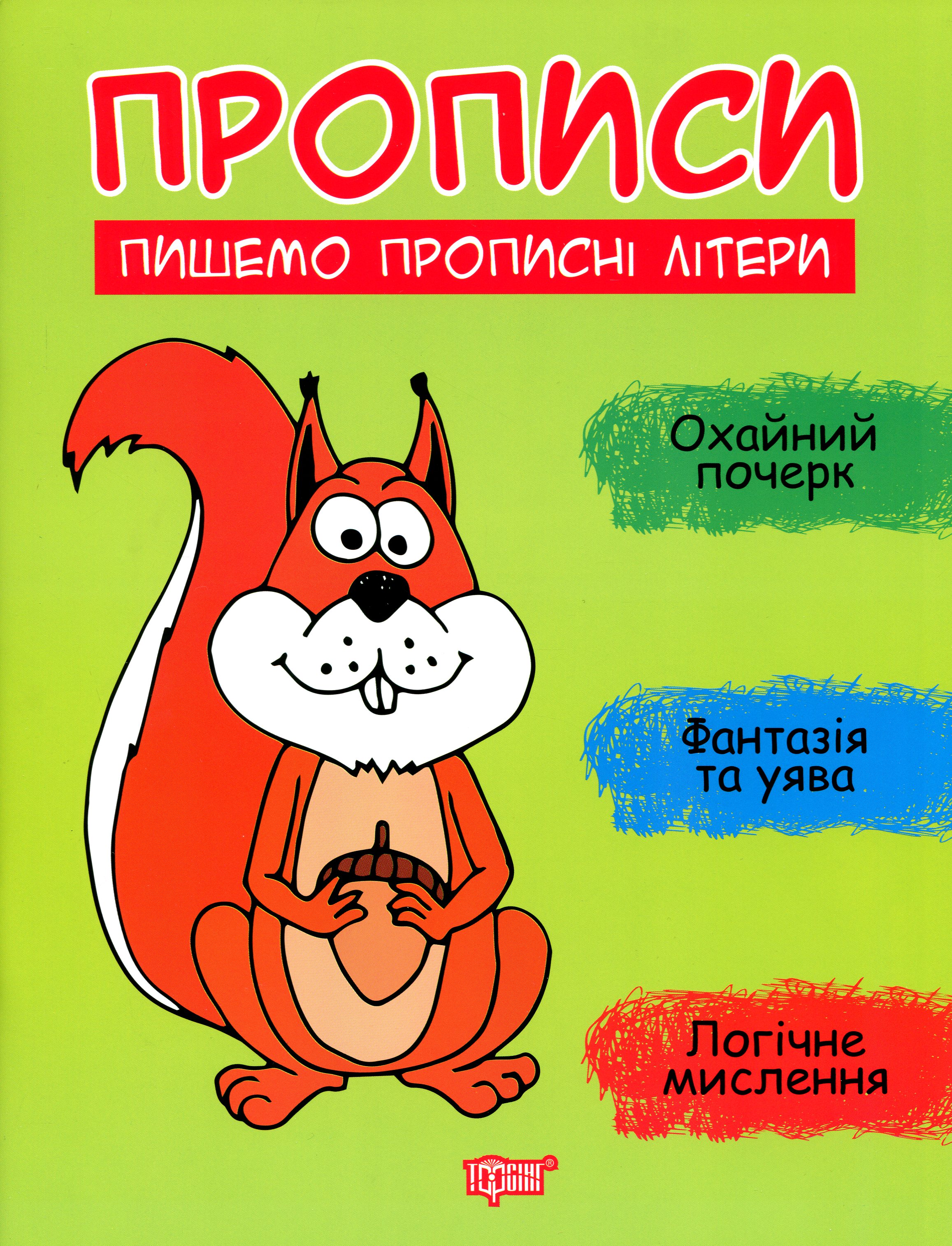 Main Product