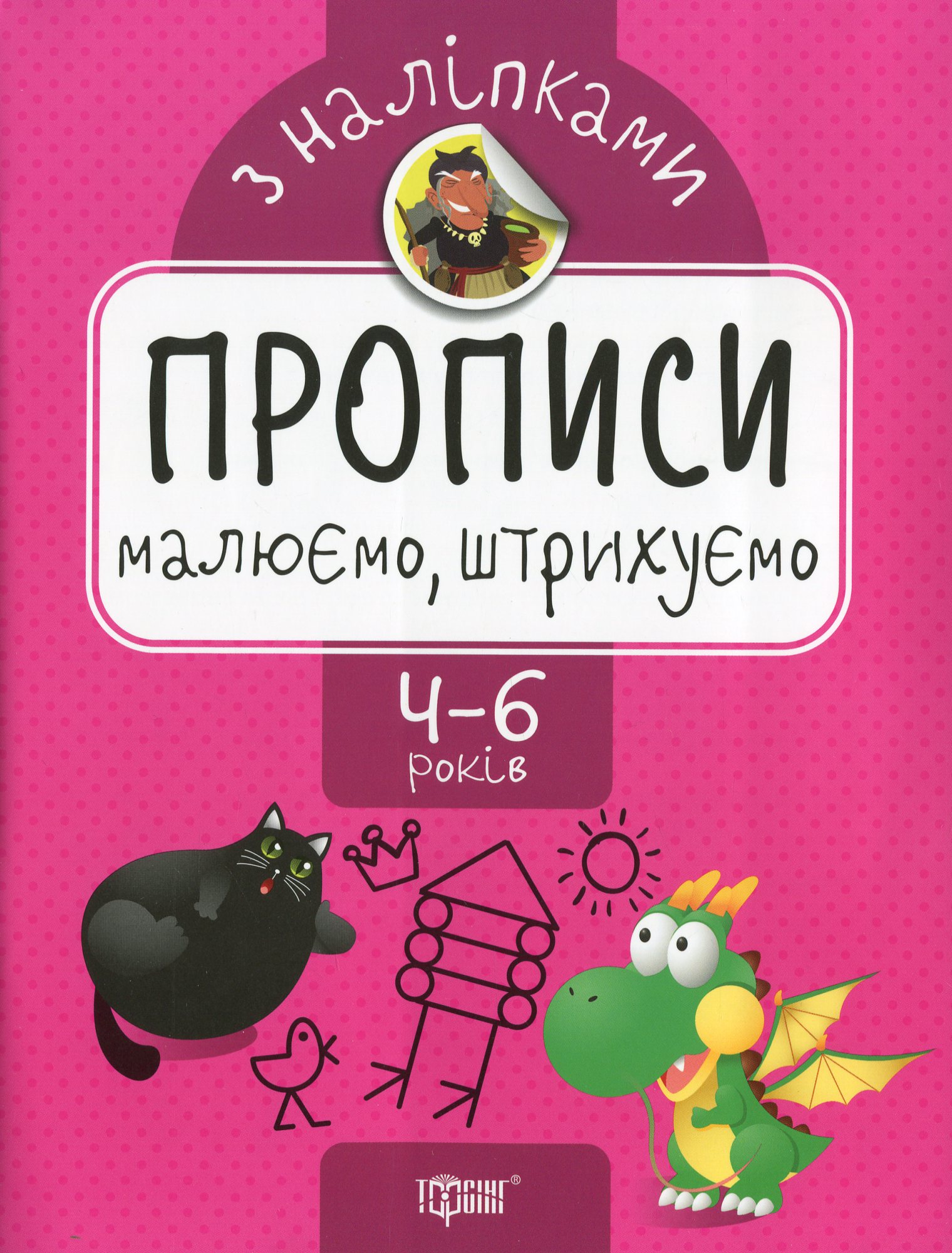 Main Product