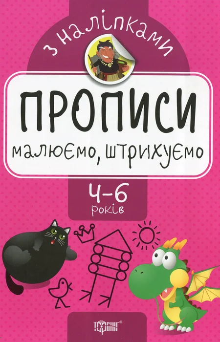 Main Product