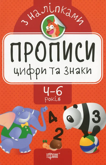 Main Product