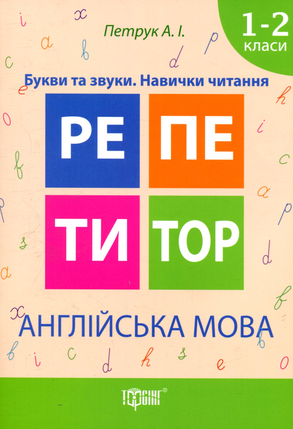 Main Product
