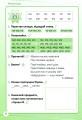Фото Репетитор. Читання. 1 клас 7
