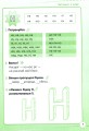 Фото Репетитор. Читання. 1 клас 8