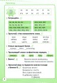 Фото Репетитор. Читання. 1 клас 9