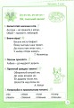 Фото Репетитор. Читання. 2 клас 3