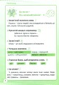 Фото Репетитор. Читання. 2 клас 4