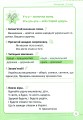 Фото Репетитор. Читання. 2 клас 5