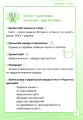 Фото Репетитор. Читання. 2 клас 7