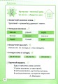 Фото Репетитор. Читання. 2 клас 8