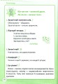 Фото Репетитор. Читання. 2 клас 10