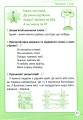 Фото Репетитор. Читання. 2 клас 11