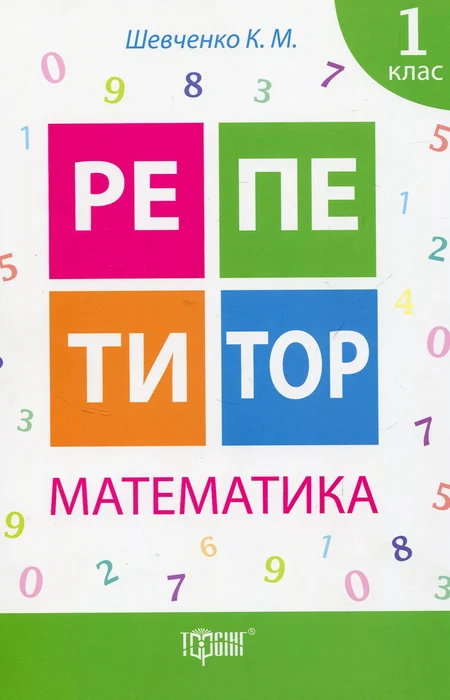 Main Product