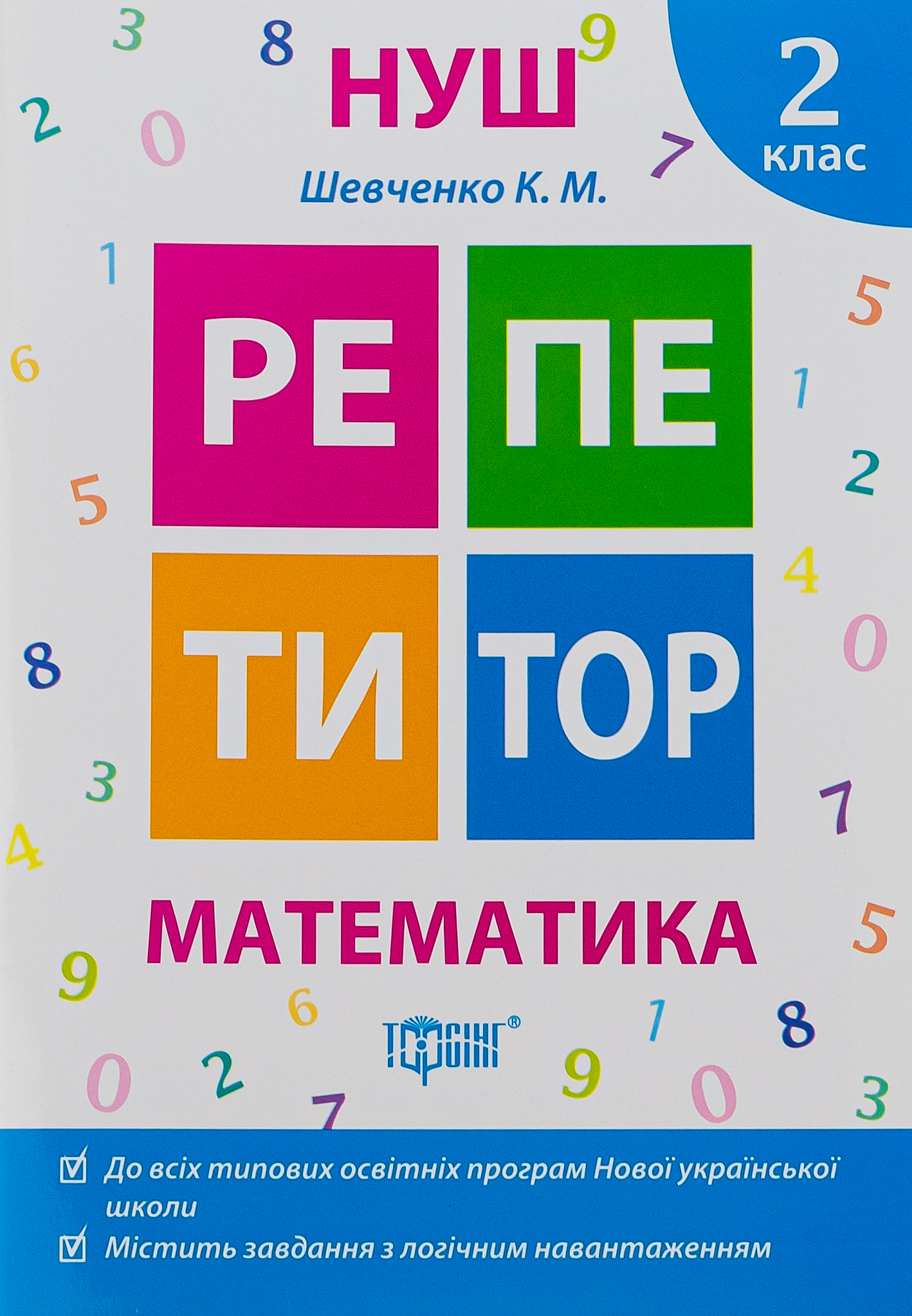 Main Product
