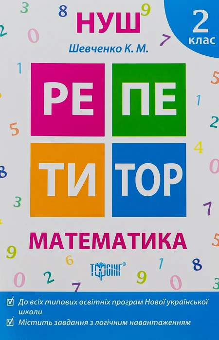 Main Product