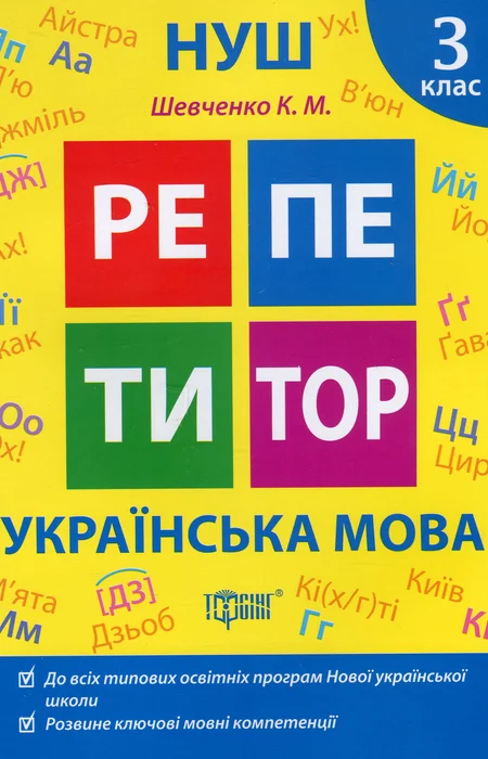 Main Product