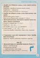 Фото Репетитор. Українська мова. 3 клас. 4