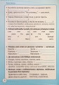 Фото Репетитор. Українська мова. 3 клас. 7