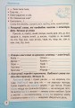 Фото Репетитор. Українська мова. 3 клас. 9