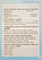 Фото Репетитор. Українська мова. 3 клас. 10